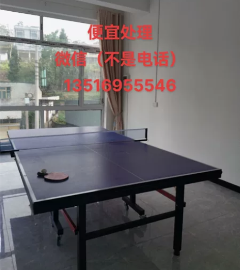 乒乓球桌一张 感兴趣的话点“我想要”和我私...