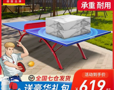 【双11狂欢价】健伦乒乓球台家用带轮室内可...
