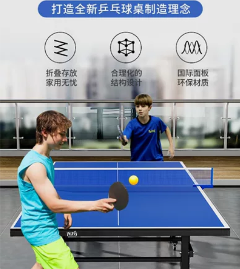 乒乓球桌家用可折叠室内标准兵乓球桌乒乓桌专...