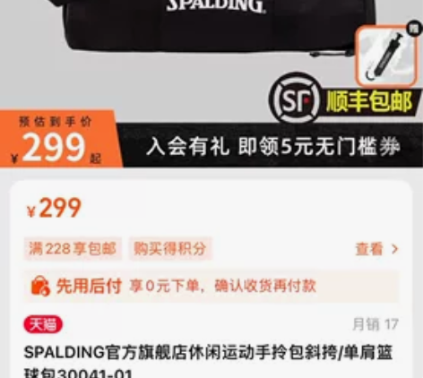全新正品SPALDING斯伯丁休闲运动手拎...