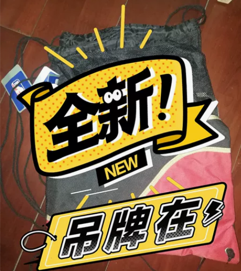 篮球包，全新，店铺不做了，余货处理。自取不...