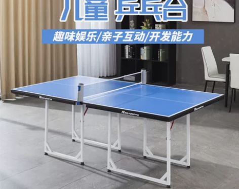 中号儿童乒乓球桌乒兵台小型迷你娱乐家用家庭...