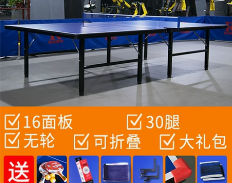 乒乓球桌家用可折叠专业标准乒乓桌室内乒乓球...