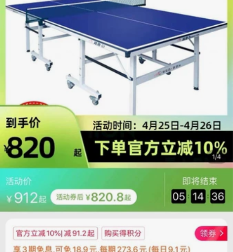 双鱼Q1乒乓球桌家庭专用，儿童款，限自提！...