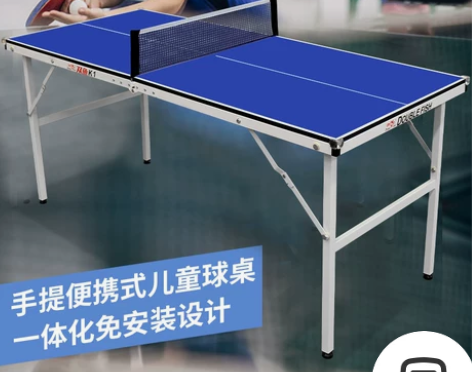 【38活动价】双鱼迷你儿童乒乓球桌家用可折...