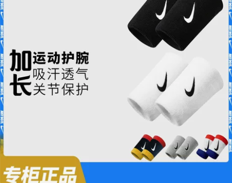 耐克长护腕男排球羽毛球网球NIKE手腕护套...