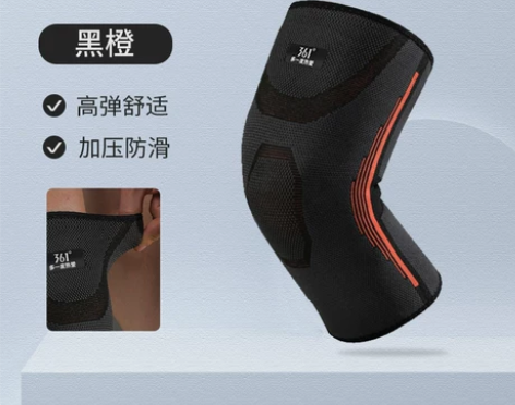 361运动护膝膝盖专业男篮球跑步排球护具半...