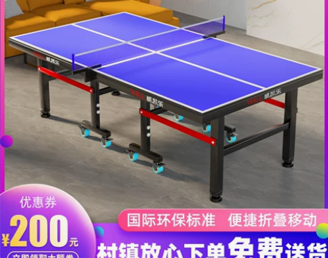 威凯乐专业乒乓球桌室内家用可折叠标准移动比...