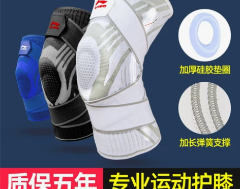 李宁护膝运动男膝盖专业篮球健身跑步装备女髌...