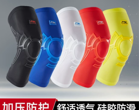李宁护膝篮球运动男女夏季薄款膝盖套跑步保护...