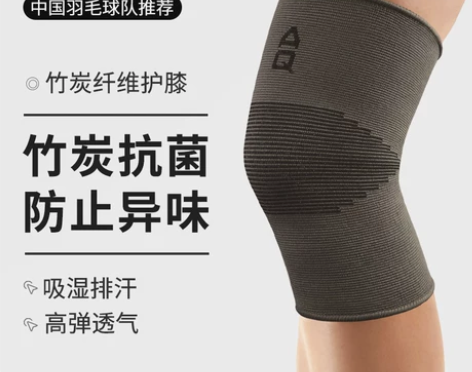 AQ护膝运动男徒步女跳绳瑜伽篮球健身舞蹈跑...