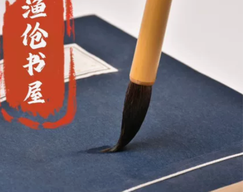 紫毫笔 毛笔紫毫渔伧书屋书法专用二王手札中...