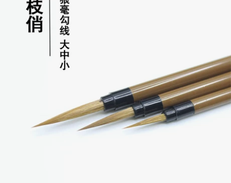 狼毫毛笔花枝俏鼠须勾线叶筋纯蝇头工笔画笔勾线