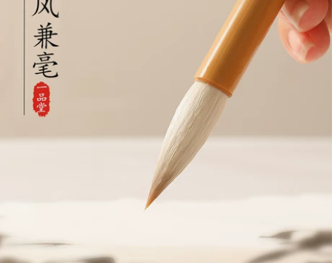 毛笔兼毫一品堂清风狼羊套装初学者大中小楷