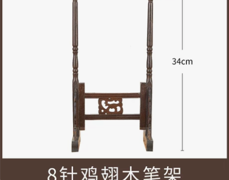 六品堂笔架毛笔挂毛笔架笔挂简约现代学生文房...
