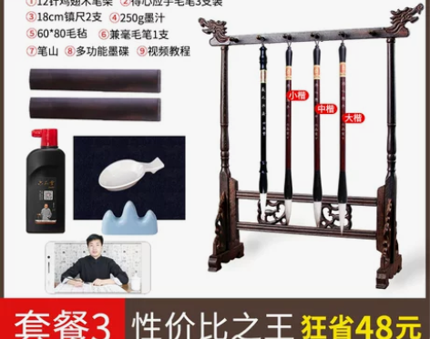 六品堂笔架毛笔挂毛笔架笔挂简约现代学生文房...