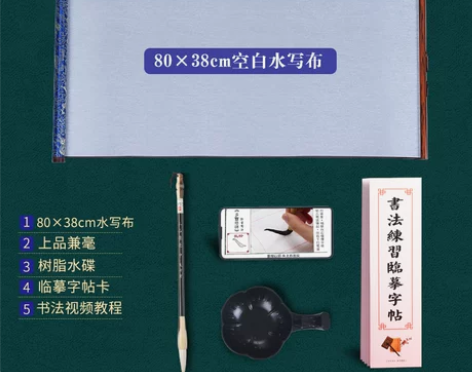 练毛笔字水写布练字专用书法初学者入门套装字...