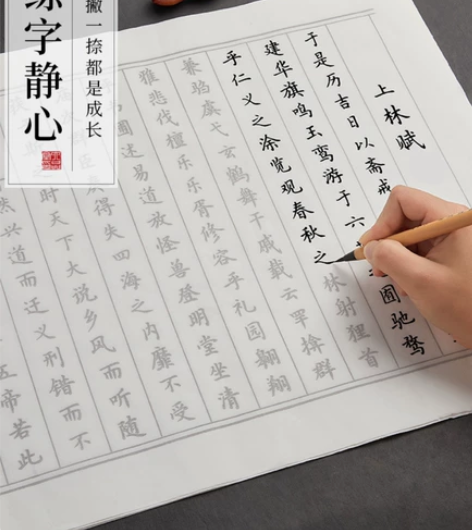 六品堂小楷毛笔字帖临摹千字文手抄寒窑赋抄写...