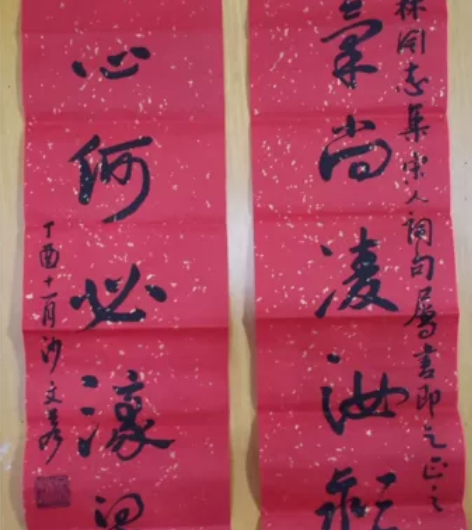 沙孟海书法对联 沙孟海《王林集宋词六言联》...
