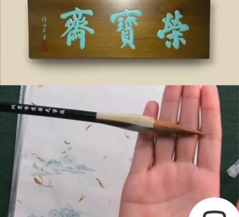 荣宝斋 京华毛笔厂 狼毫笔 兼毫 感兴趣的...