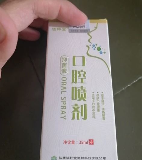 口腔喷剂35ml日期到2024年，正品保证...