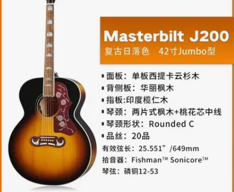 易普锋j200全单系列 玉石质地弦钮 详细...