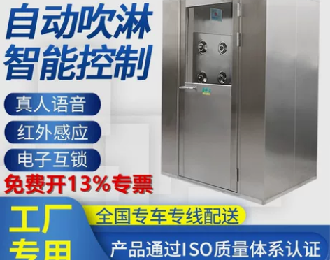 不锈钢风淋室单人单吹工厂用双人双吹风淋间无...