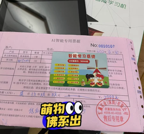 知学士N90学习机 已注册终身使用 幼儿园...