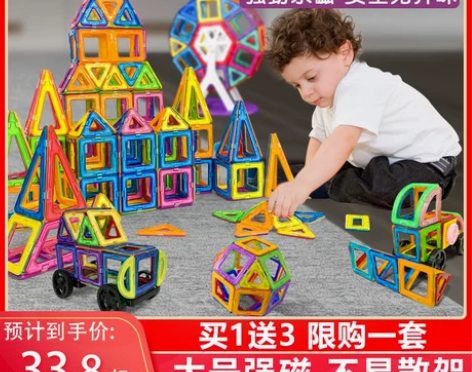 磁力片儿童益智玩具纯智力动脑磁铁吸铁石男孩...