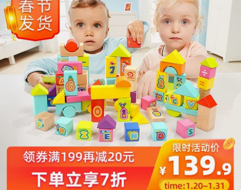 1-2周岁女孩早教启蒙益智积木玩具儿童玩具...