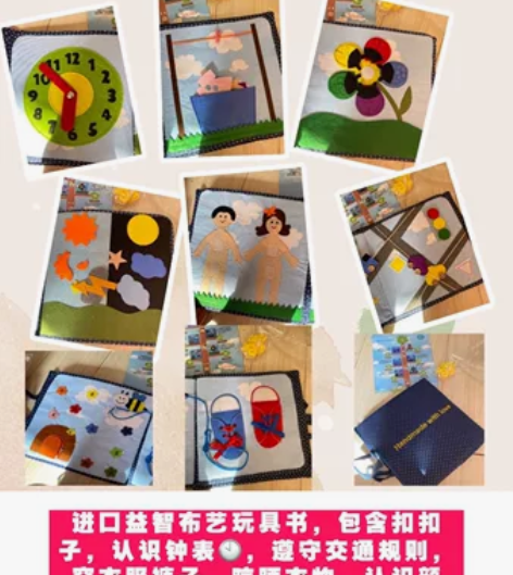 布艺儿童益智玩具 感兴趣的话点“我想要”和...