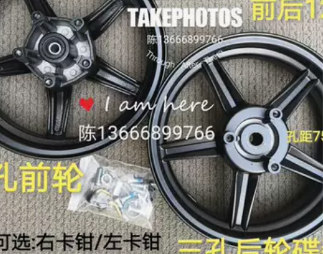 林海劲战三代目四代目前后轮毂碟刹电摩rpm...