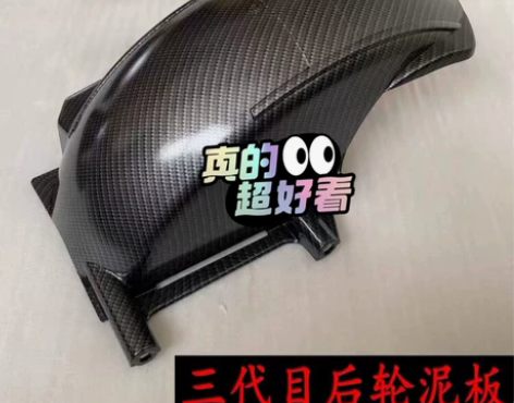 三阳原厂三四代目原装后轮挡泥板林海极光飞鹰...