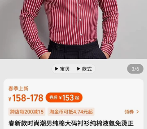 男士条纹衬衫，样式时尚，质量很好。低价出。...