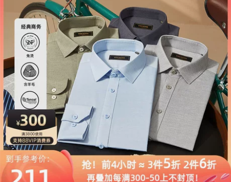 雅戈尔男士秋冬新款商务休闲长袖