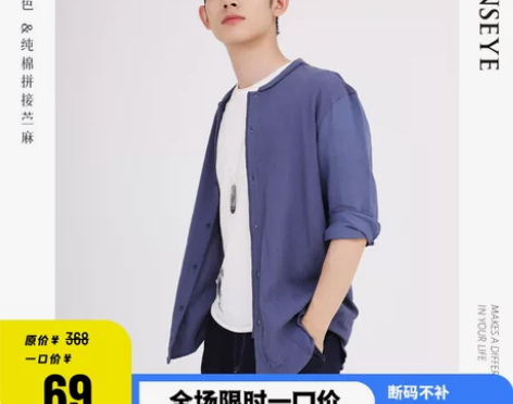 Menseye男眼纯棉苎麻中袖衬衫男 夏季...