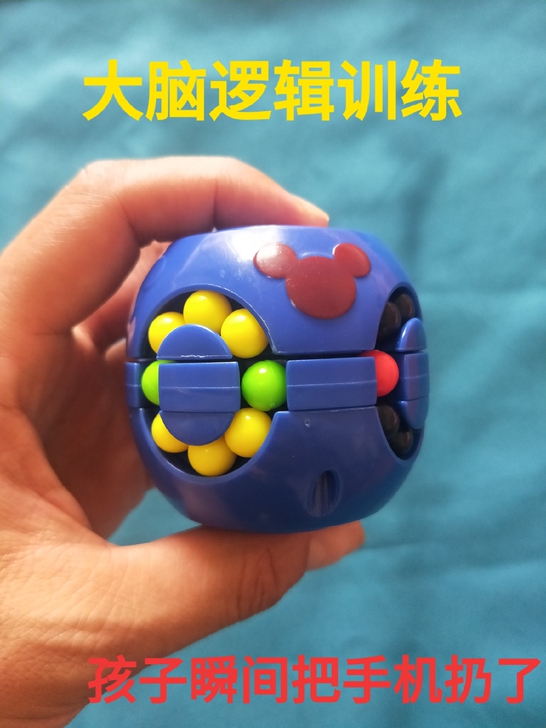 儿童益智脑力开发玩具 脑力陀螺魔方 手指陀...