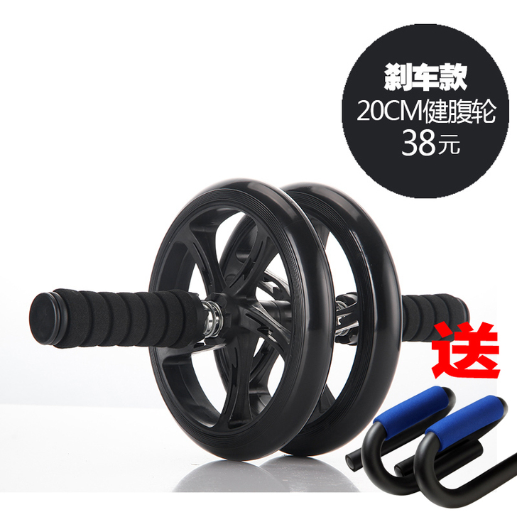 三鑫健腹轮正品巨轮腹肌轮收腹滚轮双轮静音健...
