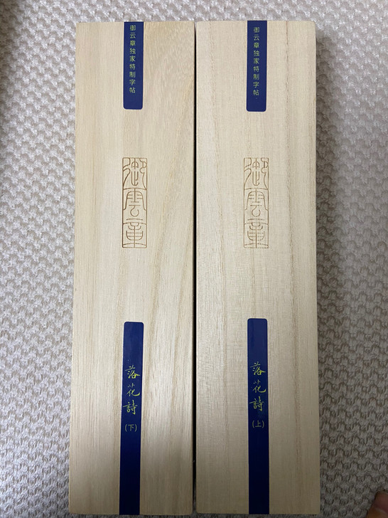 御云章 近距离字卡,喜欢的可以咨询,都没用...