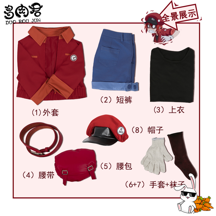 多肉君 工作细胞COS服女红血球红细胞【送...