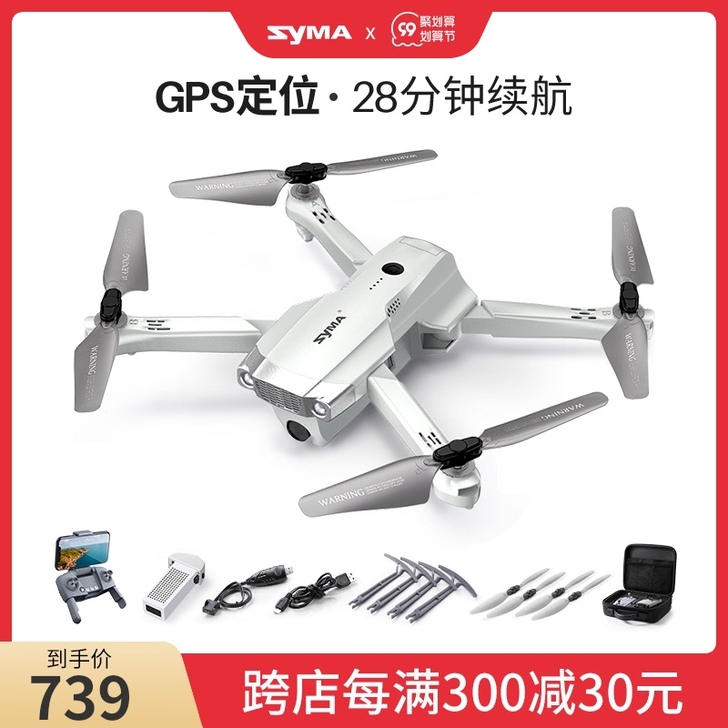 SYMA 电动飞机 好用