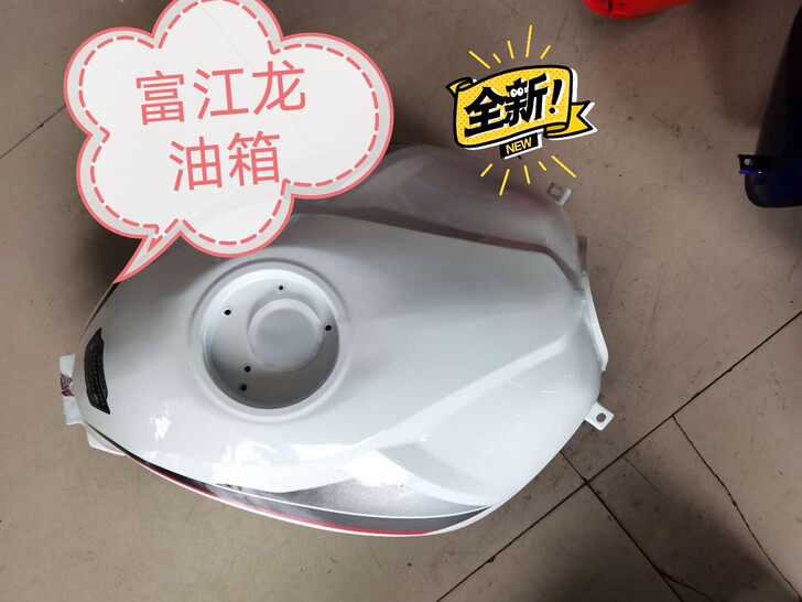 富江龙油箱低价处理