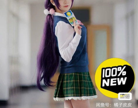 Uwowo悠窝窝 Lovelive星座未觉...