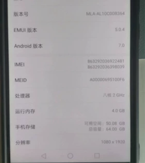 华为麦芒5，4+64，正常使用痕迹。 感兴...