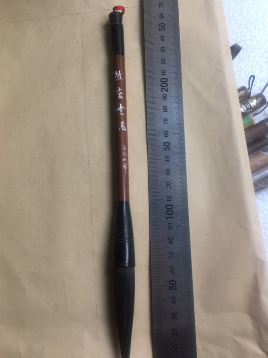 老毛笔旧笔非羊毫狼豪是熊豪