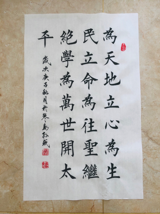 手写书法 张载先生横渠四句 也可定制内容 ...