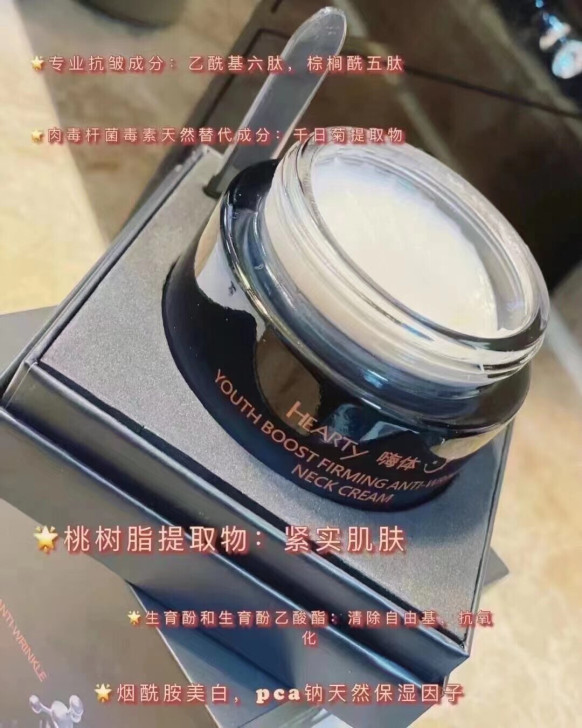 嗨体颈霜。全新正品