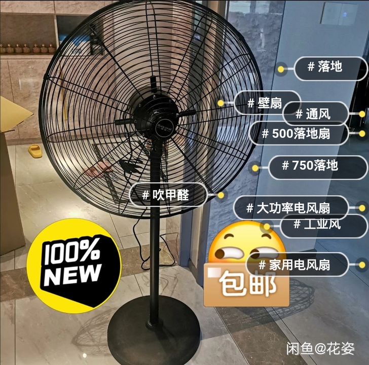 清一批工业电风扇 大风力 强力工业扇 吹甲醛