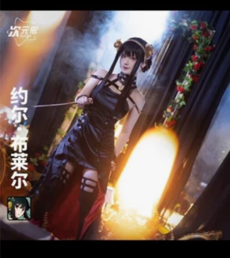 【暂挂】标价出，间谍过家家约尔大全套，衣服...