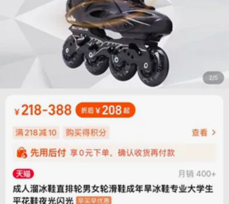 大学体育课用的轮滑鞋 只用过几次 42码(...